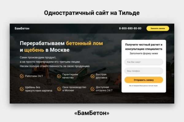 Не работает сайт через тор омг